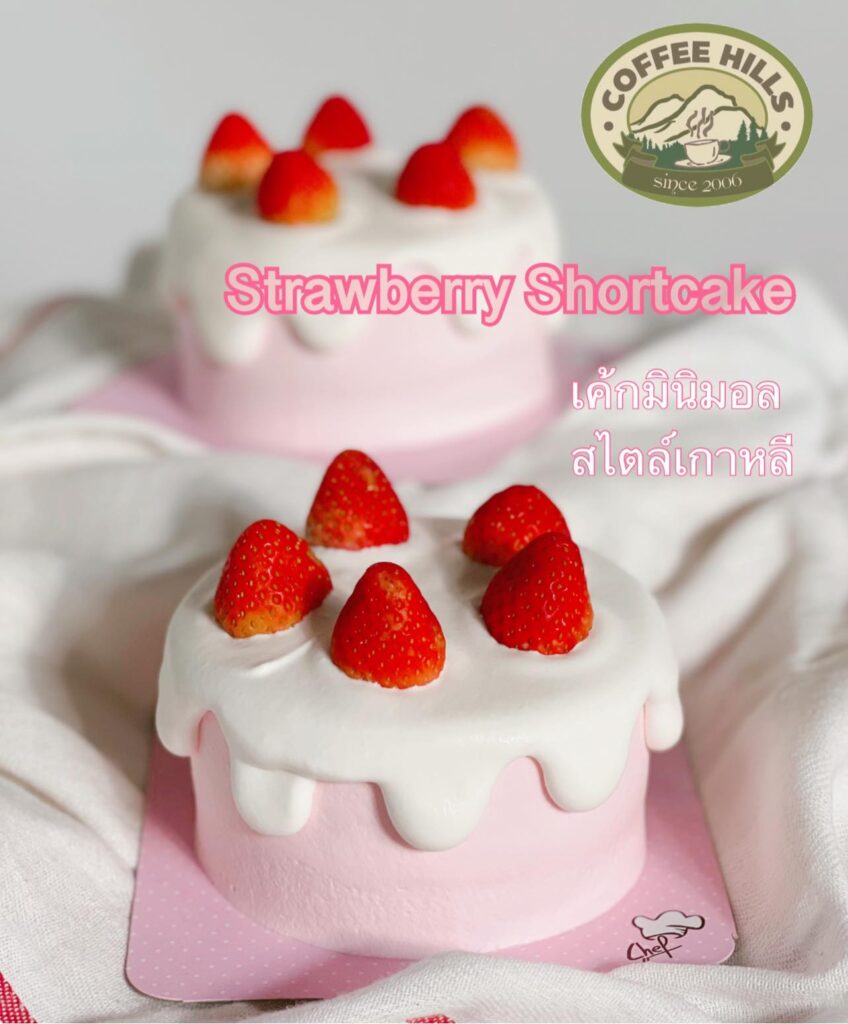เค้กสไตล์เกาหลี แถมน้องน่ารักสุดๆ ใช้สตอว์เบอร์รี่สด ครีมสด อร่อย แนะนำเลยค่ะ
... 1 274306671 5528432033838672 6555505478641280633 n